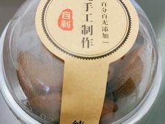 咖啡豆饼-莫朗核桃饼(虹泉路店)