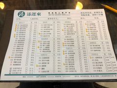菜单-添运来(茶园奥园广场店)