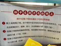 -林中乐辣子鸡(歌乐山总店)