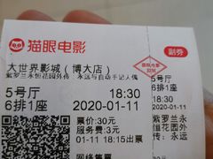 -大世界影城(无锡江南大悦城IMAX激光店)