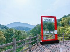 -老山国家森林公园