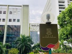 -香港大学