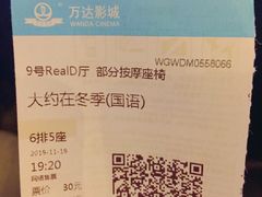 -万达茂商场(南京仙林店)