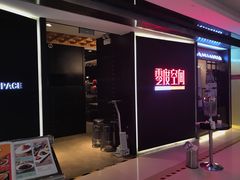 -零度空间·台湾小馆(五道口购物中心店)