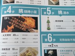 -半天妖烤鱼(方庄店)