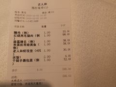 -老人和饭店(淮海中路店)