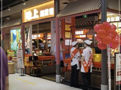 门面-味上湘菜馆(阿波罗店)