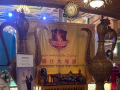 -喀什骑仕大观园