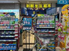 -利群海琴购物广场(商丘路店)