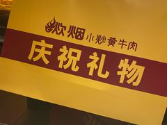 -炊烟小炒黄牛肉(浦东世纪汇店)