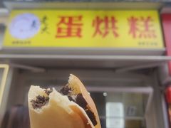 -易老大蛋烘糕(奎星楼总店)
