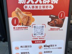 -汉堡王(广州无限极广场店)