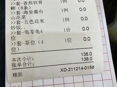 -新榕记滨江壹號