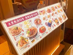 -味千拉面(双井店)