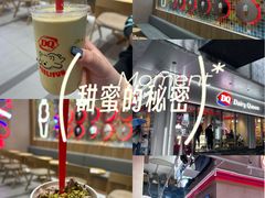 -DQ·蛋糕·冰淇淋(川沙东海岸店)