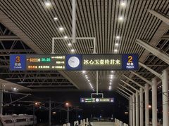 -洛阳龙门站
