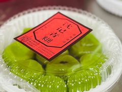 -沈记青团