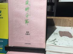 -方所(华润万象城店)