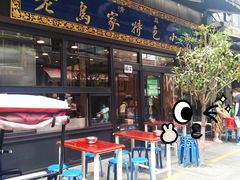 -老乌家特色小炒泡馍(大皮院店)