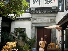 -蟹村草堂·苏式园林人文农家·大闸蟹