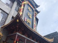 -耿福兴(凤凰美食街店)