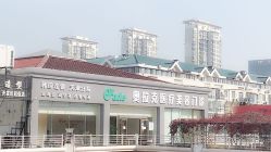 -奥拉克（天津）医疗美容门诊