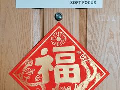 -纽巷咖啡 SOFTFOCUS COFFEE(锦和巴黎时韵店)