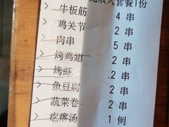 -肉串汪(月坛店)