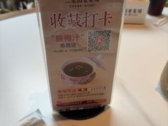 -二泉园老菜馆·百年无锡菜