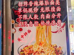 -香辣爆肚面(钟楼店)