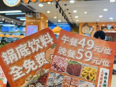 -大橘元自助回转火锅(天河新天地店)