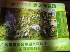 -英德宝晶宫天鹅湖茶语温泉