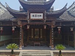 -清漾毛氏文化村