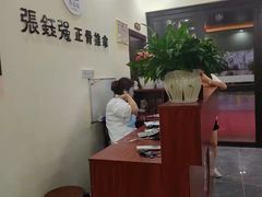 -张钰强中医正骨推拿连锁(唐家人才公寓店)
