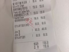 账单-誉八仙茶室酒楼(新天地店)