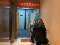 -赵汝飞练字硬笔书法(静安大融城校区)