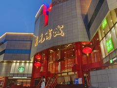 -开元商城(钟楼店)