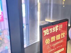 -老三样 · 江西菜馆(前海壹方汇店)