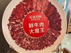 -左庭右院鲜牛肉火锅(环球港店)