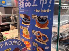 -PAOPAO Bakery&Café(港汇店)