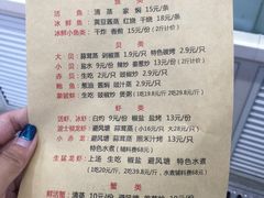 菜单-渔乐圈海鲜餐厅(群力金江路店)