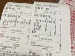 -肥汁米蘭香港米线(宁波路总店)