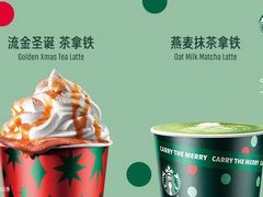 -星巴克臻选(北京颐堤港中心第二店)