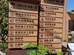 -杨家堂村