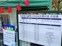 -回龙观体育文化公园