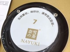 -奈雪的茶(市百一店)