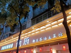 -衡厨·衡阳土菜(中南店)