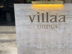 -villaa·别墅·融合菜西餐厅