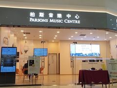 -柏斯音乐艺术中心·钢琴·吉他(世纪金源店)