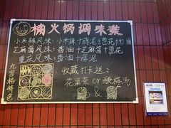 -楠火锅(太古里总店)